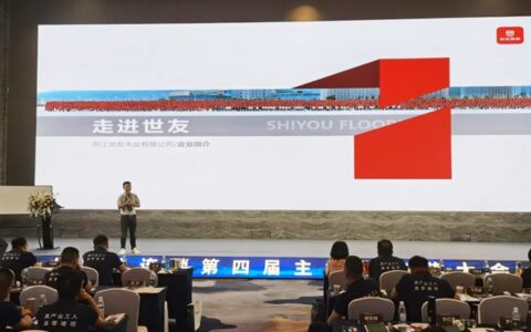 健康战略 品质共荐丨大力推进世友地板&业之峰战略合作布局