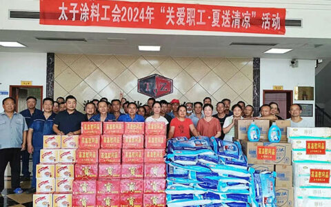 太子化工涂料开展“夏送清凉”慰问活动 关爱一线职工