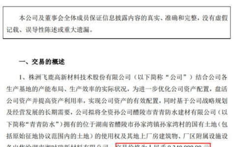 涂企6.6折卖资产，高管完成股权激励希望大增