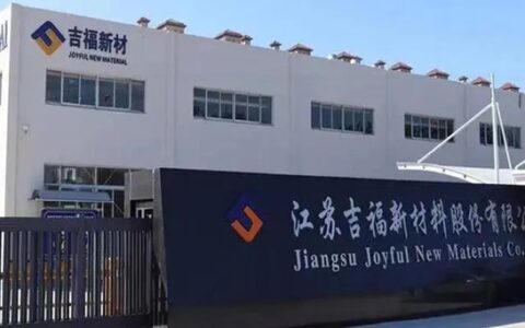 重磅！金牌、索菲亚参股的一家居企业终止北交所IPO辅导