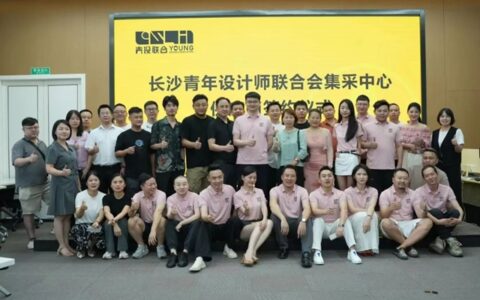 阿尔卑斯系统门窗联合青设，共筑长沙设计新未来！