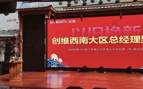 绿色消费新风尚 创维电视以旧换新活动创佳绩