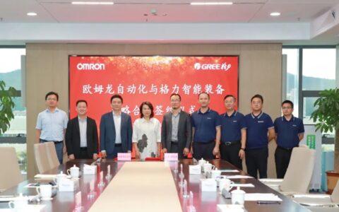 格力智能装备与欧姆龙建立战略合作伙伴关系
