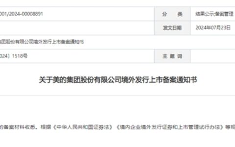 美的集团，突曝大消息！