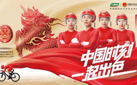 三棵树工业漆涂装“麒麟头盔”助力自行车国家队出征巴黎奥运会