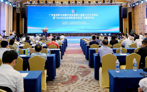 乘风破浪！广东涂料行业共谋“出海”大计