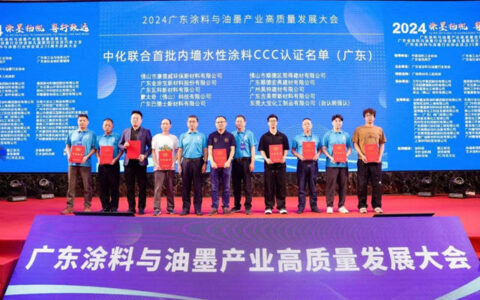 行业第一批！昊特建材通过HQC内墙水性涂料3C认证审核
