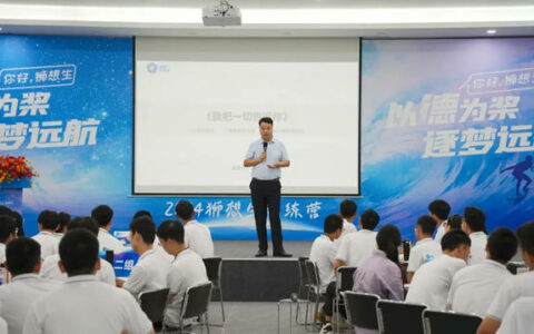 以德为桨 逐梦远航｜巴德富集团开展 2024 狮想生训练营