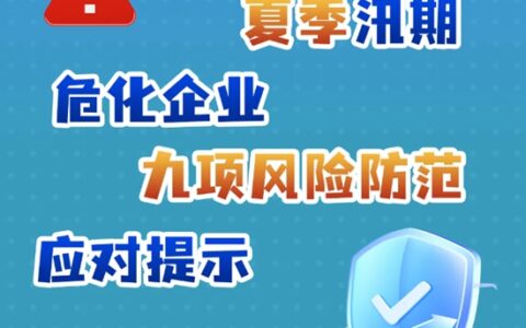 致2死1伤！湖南一化工厂突发爆炸！国家应急管理部发声