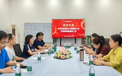 蒙太奇首批通过获得水性内墙涂料产品3C认证证书