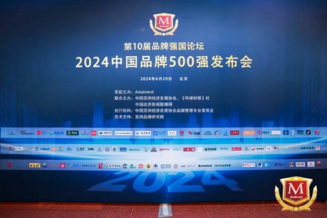 志邦家居再登中国品牌500强