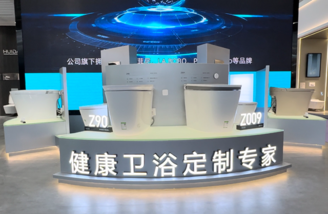 惠达卫浴闪耀广州卫博会，引领健康定制新潮流