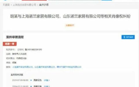 胡歌起诉一全屋定制品牌侵权！