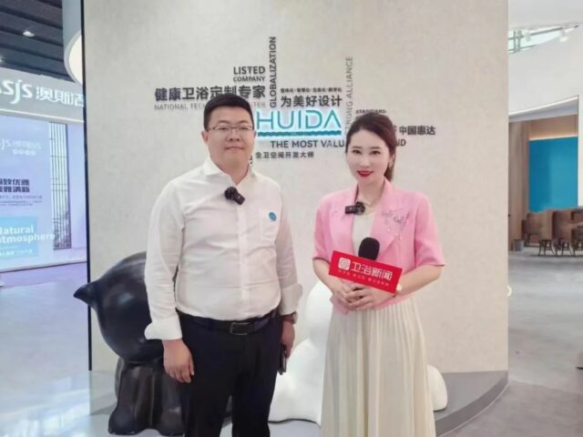 惠达卫浴闪耀广州卫博会，引领健康定制新潮流