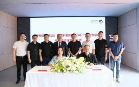 广州美术学院与千柏源（佛山）智能科技有限公司举行签约仪式