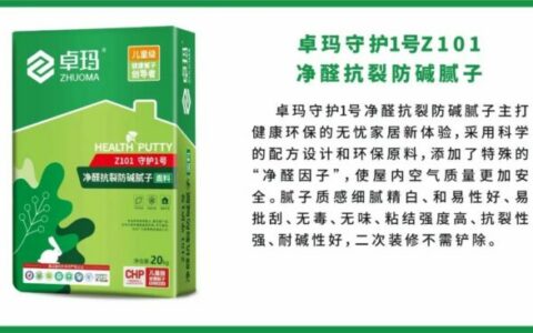 广东爱因新材料有限公司——儿童级健康腻子创导者