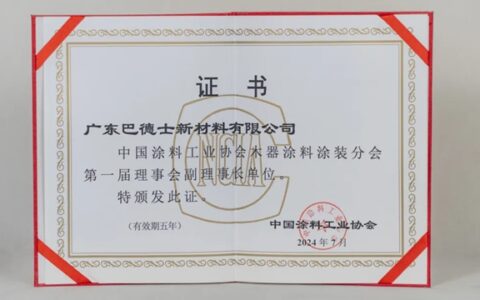 佳绩连连！巴德士斩获“科技创新示范企业”等多项大奖！
