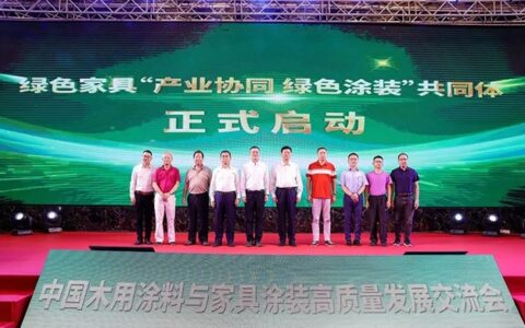 大宝漆为木器涂料涂装绿色低碳发展赋能