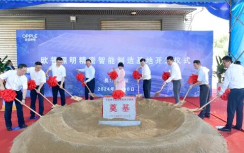 欧普照明总裁马秀慧透露新项目规划，总投资3亿元！