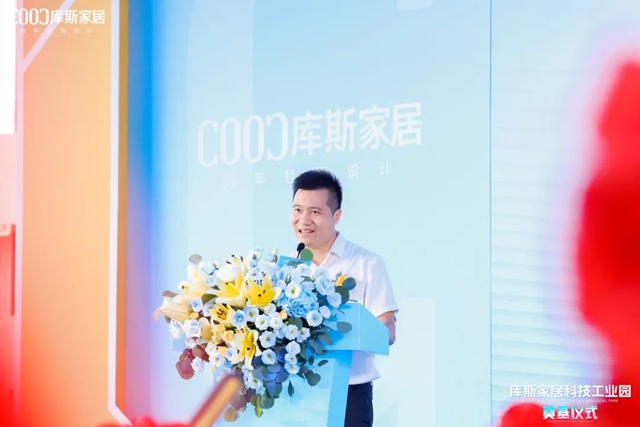 再上新台阶！库斯家居科技产业园奠基仪式隆重举行