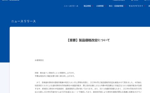 最高上涨15%！继关西涂料涨价后，又一家百年涂企也被逼反了