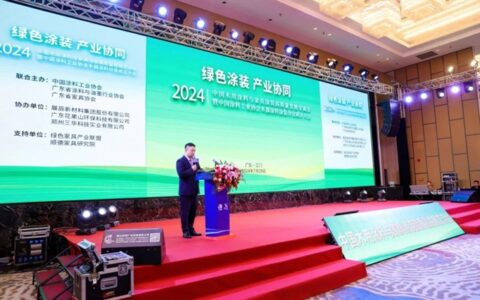 君子兰出席2024中国木用涂料与家具涂装高质量发展交流会
