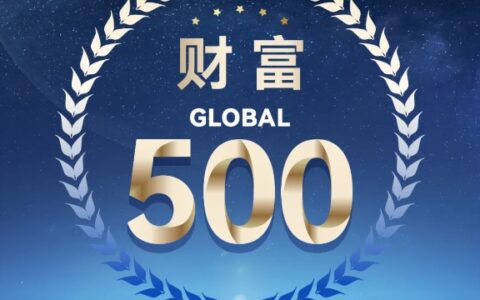 2024年《财富》世界500强揭晓，海尔智家连续7年上榜！
