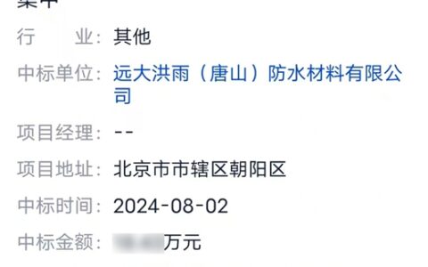 千亿央企3亿防水/涂料集采，北新建材/美涂士/雨中情中标