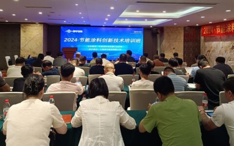 聚焦行业前沿技术  探索行业低碳未来 ——宁波涂协举办“2024·节能涂料创新技术培训会”