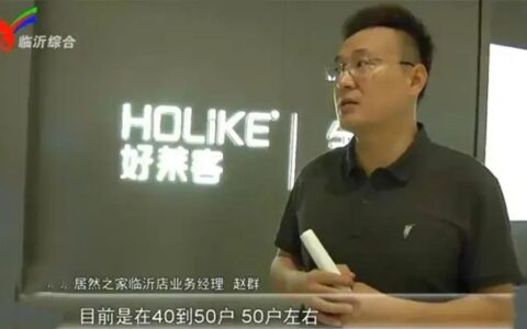 又一知名全屋定制经销商“跑路”，卷走消费者150万元！