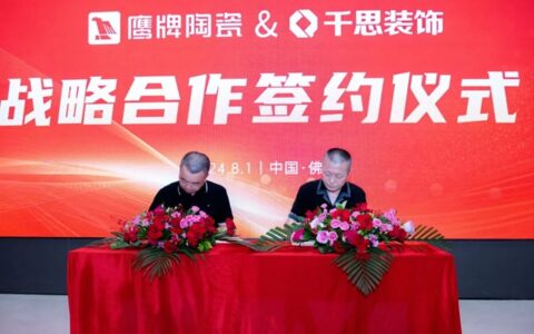 鹰牌陶瓷&千思装饰战略合作，共绘家居新未来