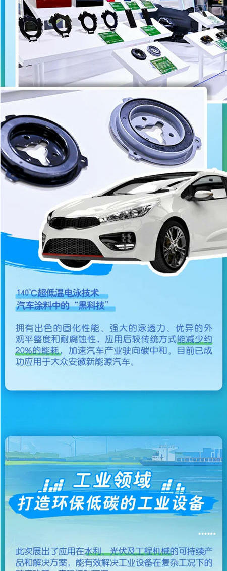 2024080723531395