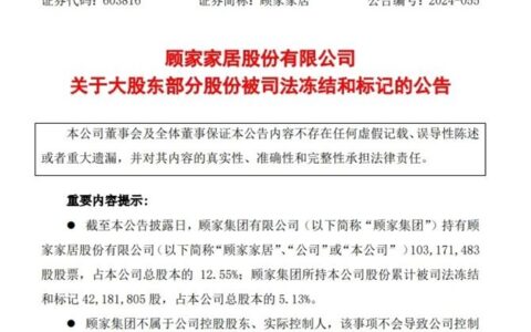 状告顾江生！顾家原副董事长追讨720万薪酬