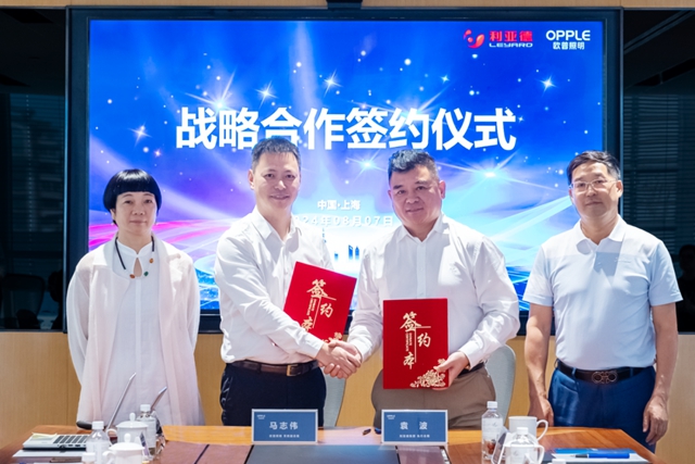 强强联合！欧普照明与利亚德达成战略合作 共绘数字化未来蓝图