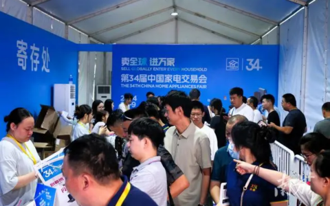 广东将推动家电“总部大产业”建设