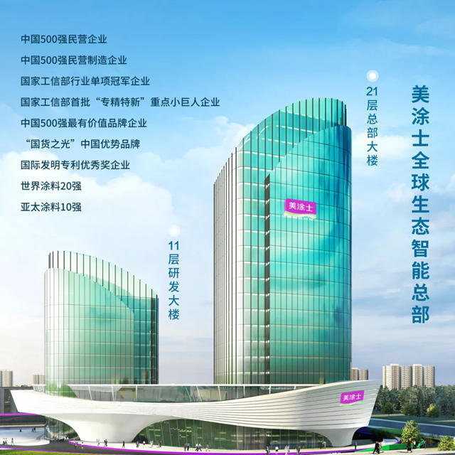 与国球精神共振，国漆美涂士加速“世界征程”