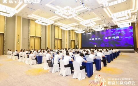 强强联合，创富共赢！嘉宝莉建筑涂料出击！