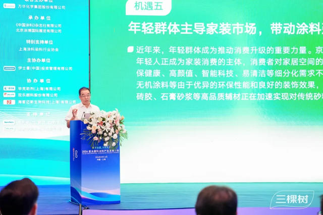 三棵树点亮涂博会 焕新美好生活
