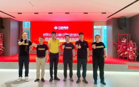 强强联合，共创未来！德尔地板＆方林集团达成战略合作