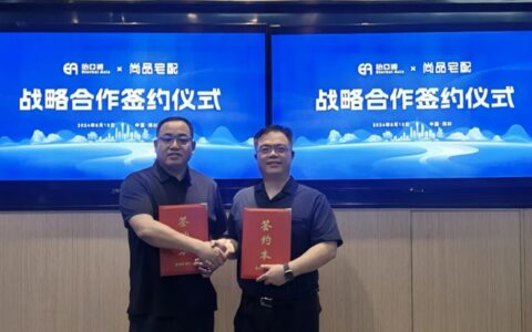 共建行业新物种！尚品宅配与怡亚通强强携手打造家居家电融合新店态