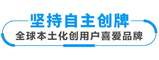 海尔泰国春武里空调工业园奠基，持续引领东南亚市场