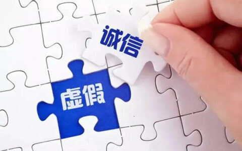 照明企业因夸大宣传遭综合执法局处罚！