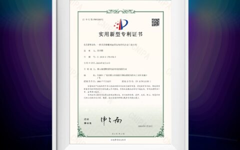 正金门窗荣获“BTPatent - Butterfly Tenon Patent”专利证书