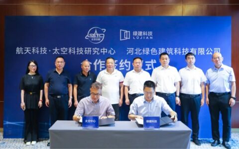 奥润顺达集团与航天科技·太空科技中心成功携手建立“航天技术绿色健康建筑联合实验室”