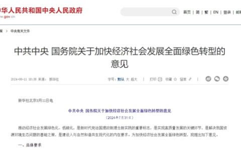 国务院首次针对一领域系统部署！照明人须知