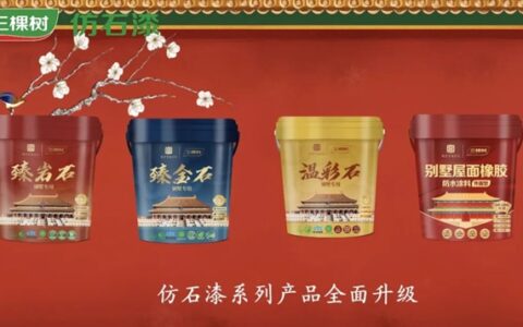 三棵树发布四款宫廷文化IP联名新品