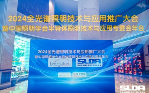 朗德万斯铂学全光谱护眼台灯获评“全光谱照明应用示范产品（第一批）”