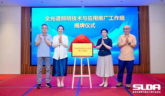 朗德万斯铂学全光谱护眼台灯获评“全光谱照明应用示范产品（第一批）”