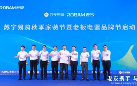 全面深化合作！苏宁易购&老板电器成立联合经营体