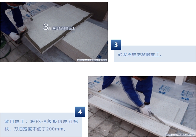 富思特无机改性防火聚苯板入选北京市节能技术产品